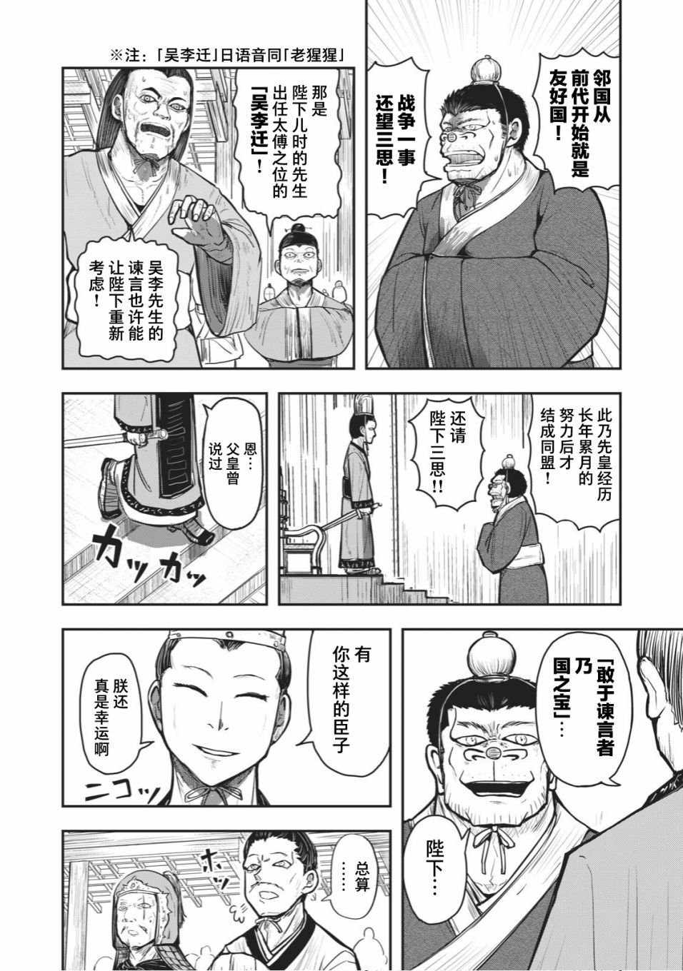 连载版35