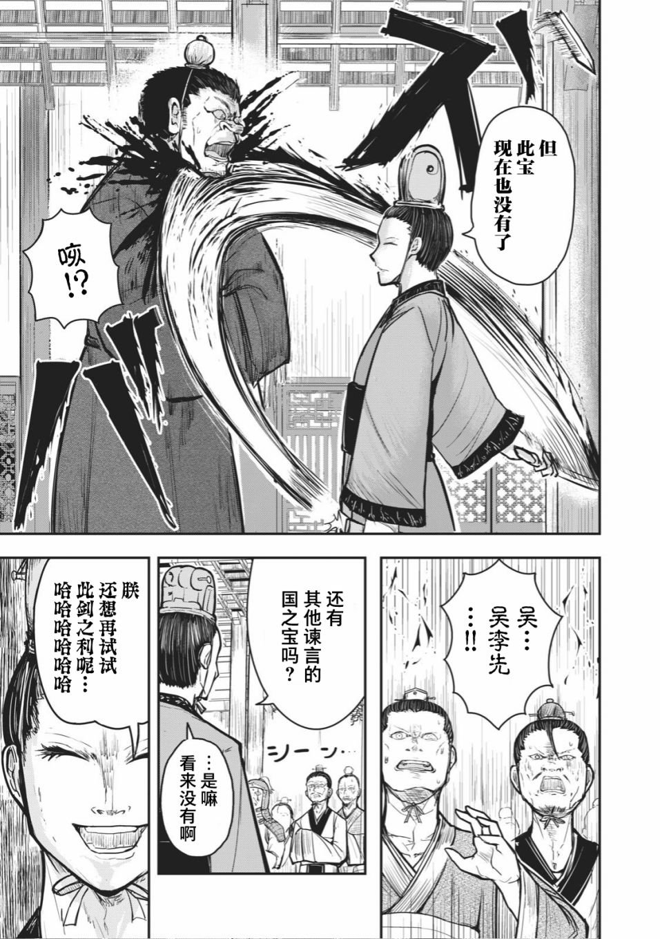 连载版35