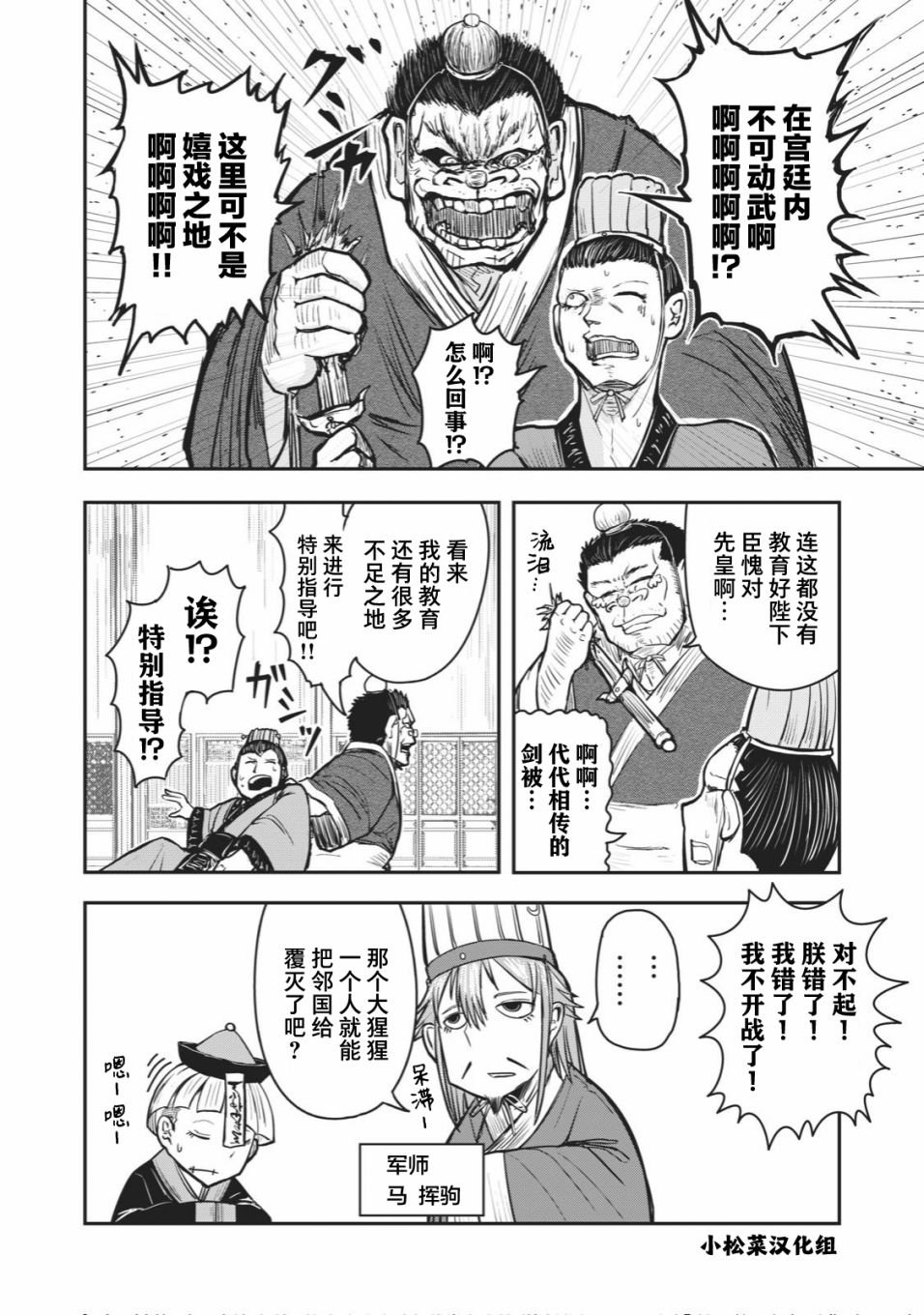 连载版35