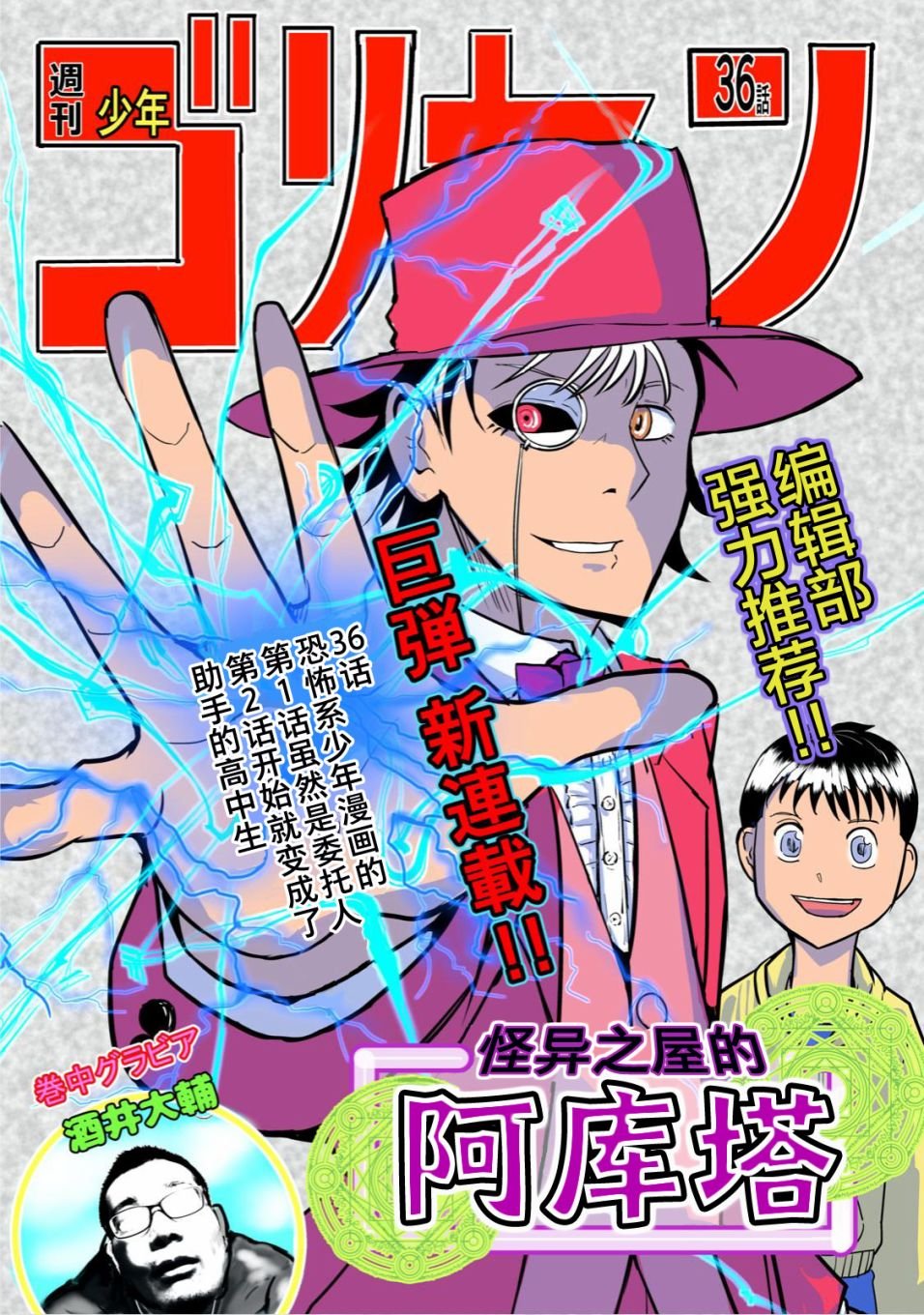 连载版36