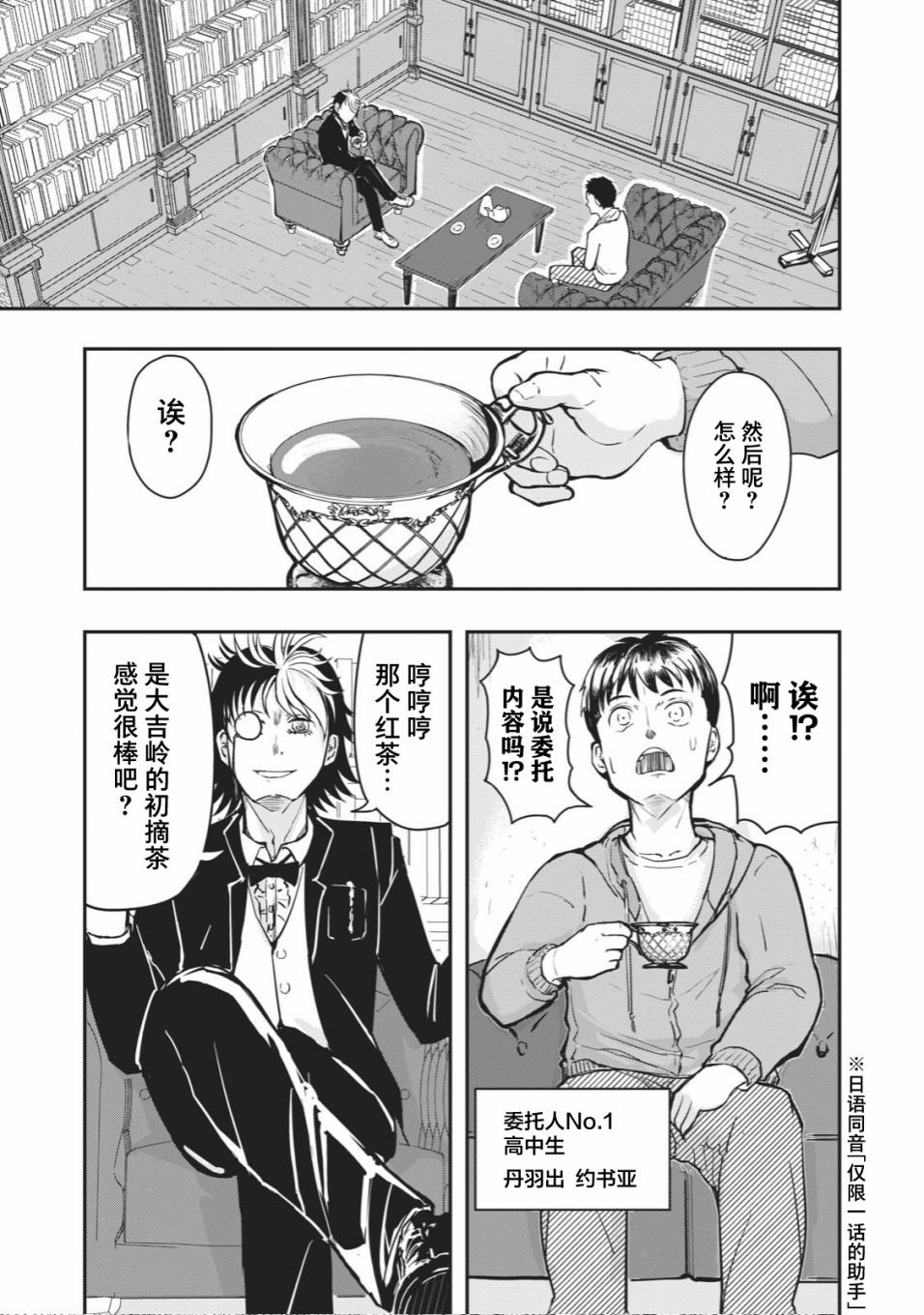 连载版36