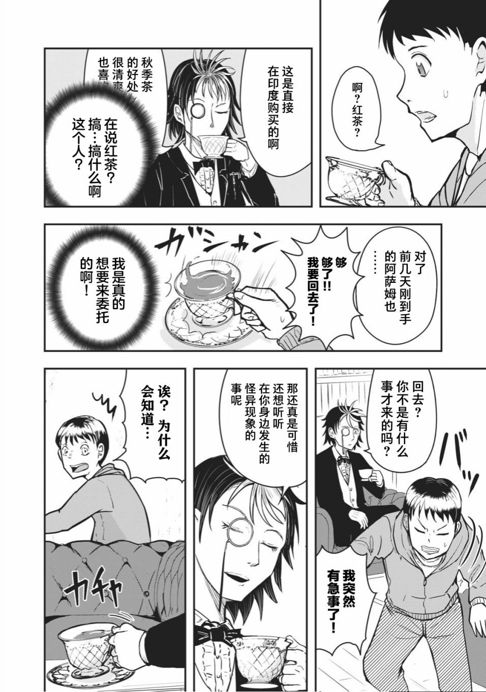 连载版36