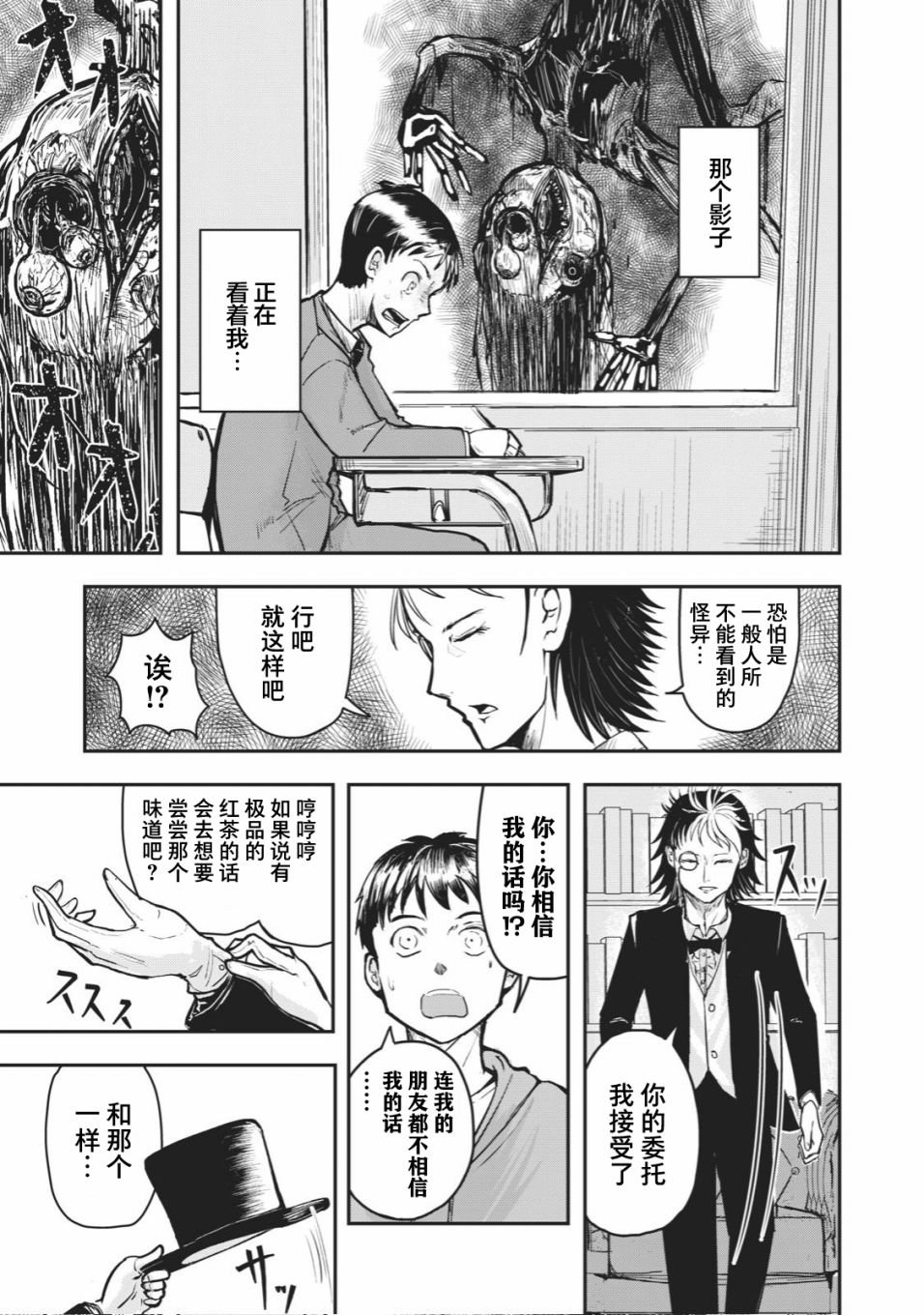 连载版36