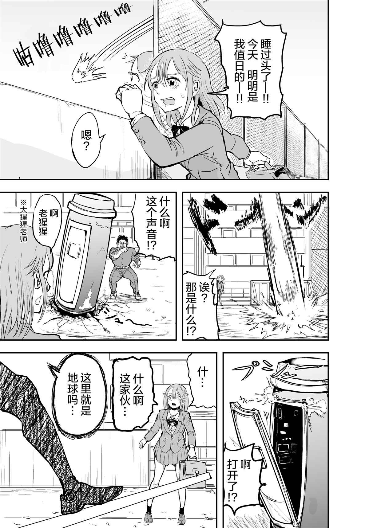第4话