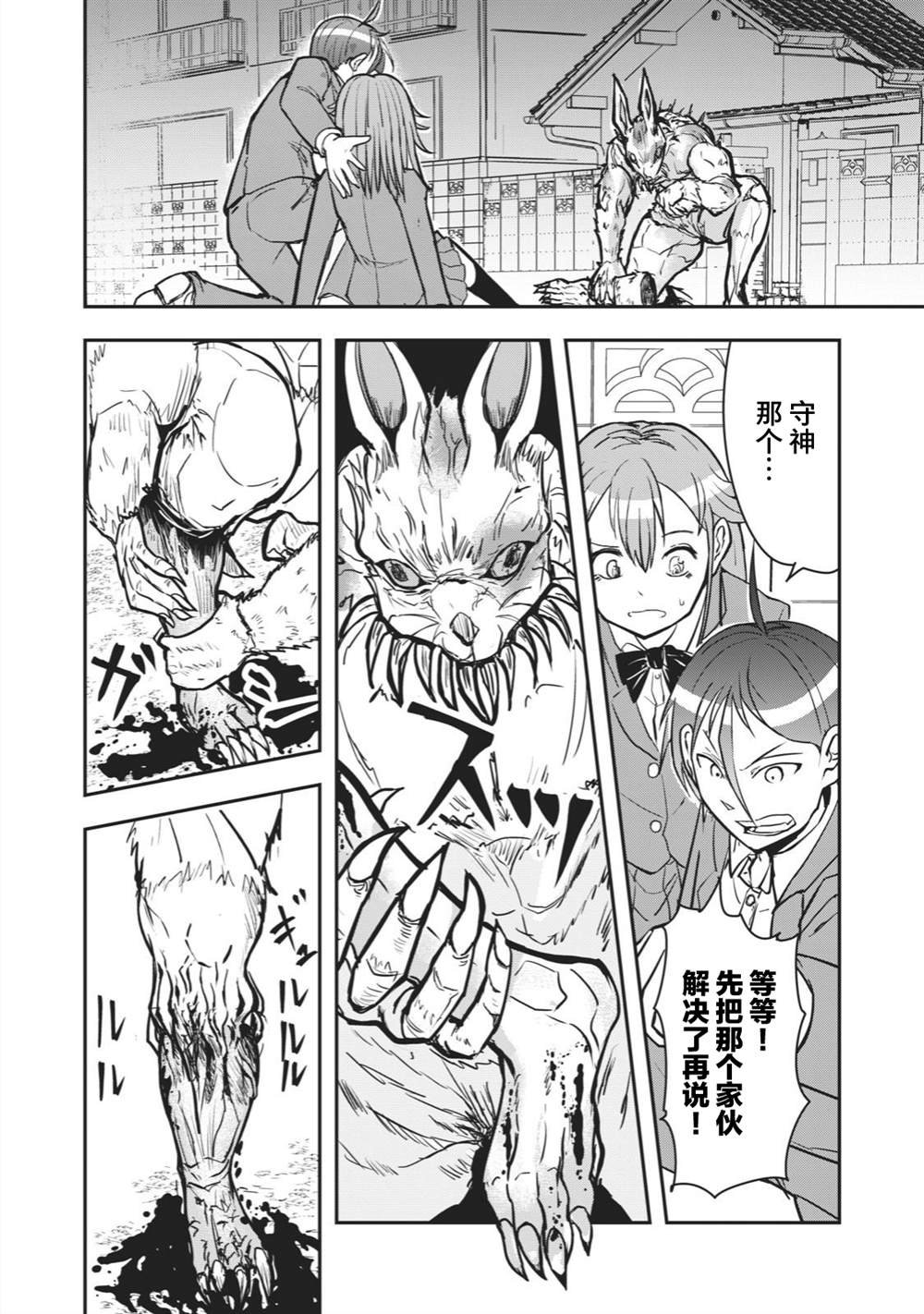 连载版38