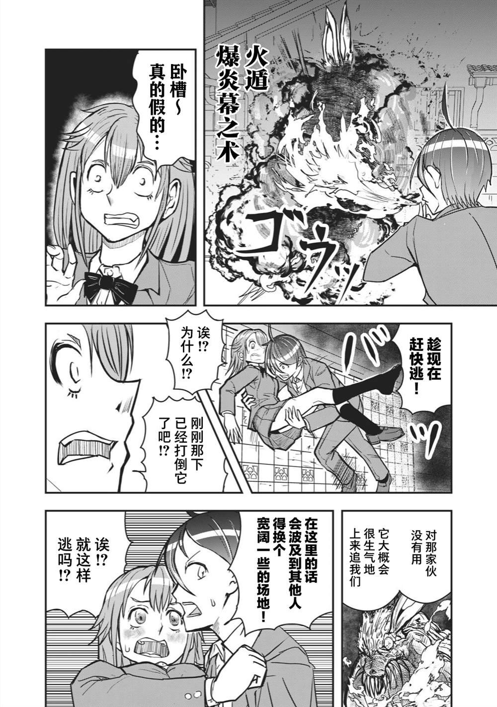 连载版38