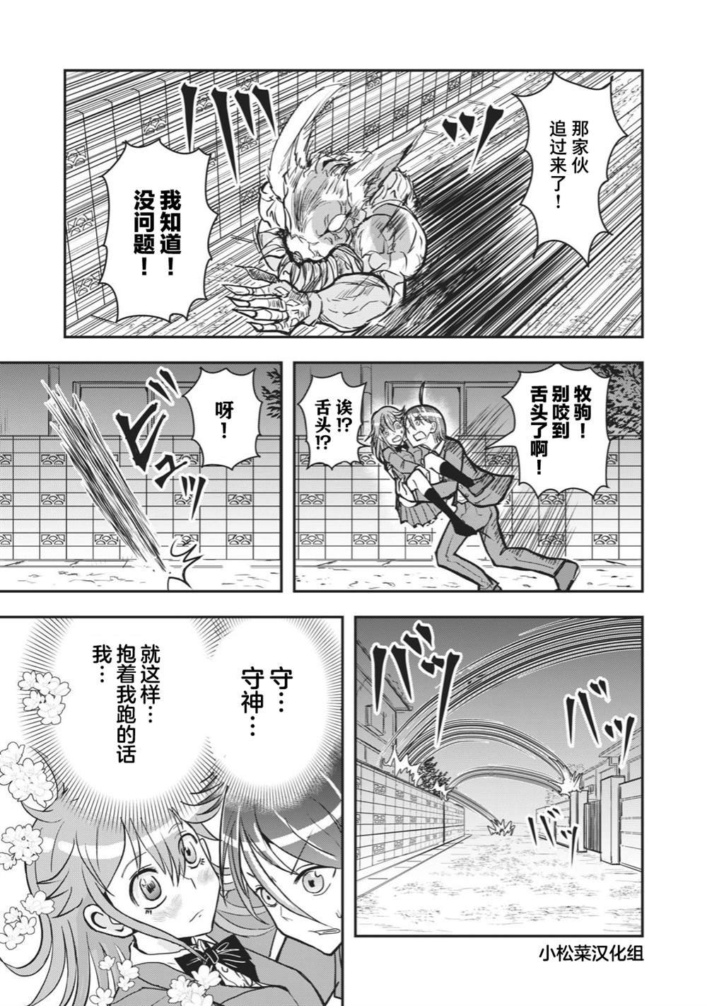 连载版38
