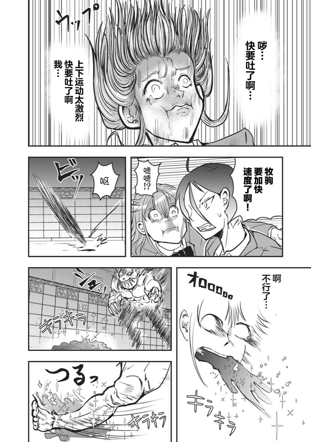 连载版38