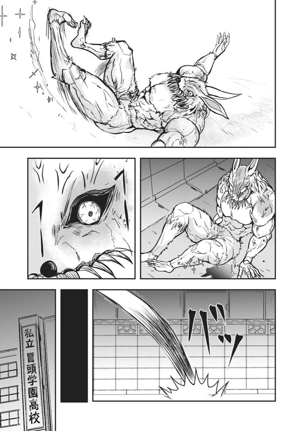 连载版38