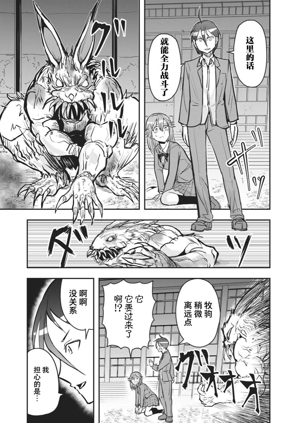 连载版38