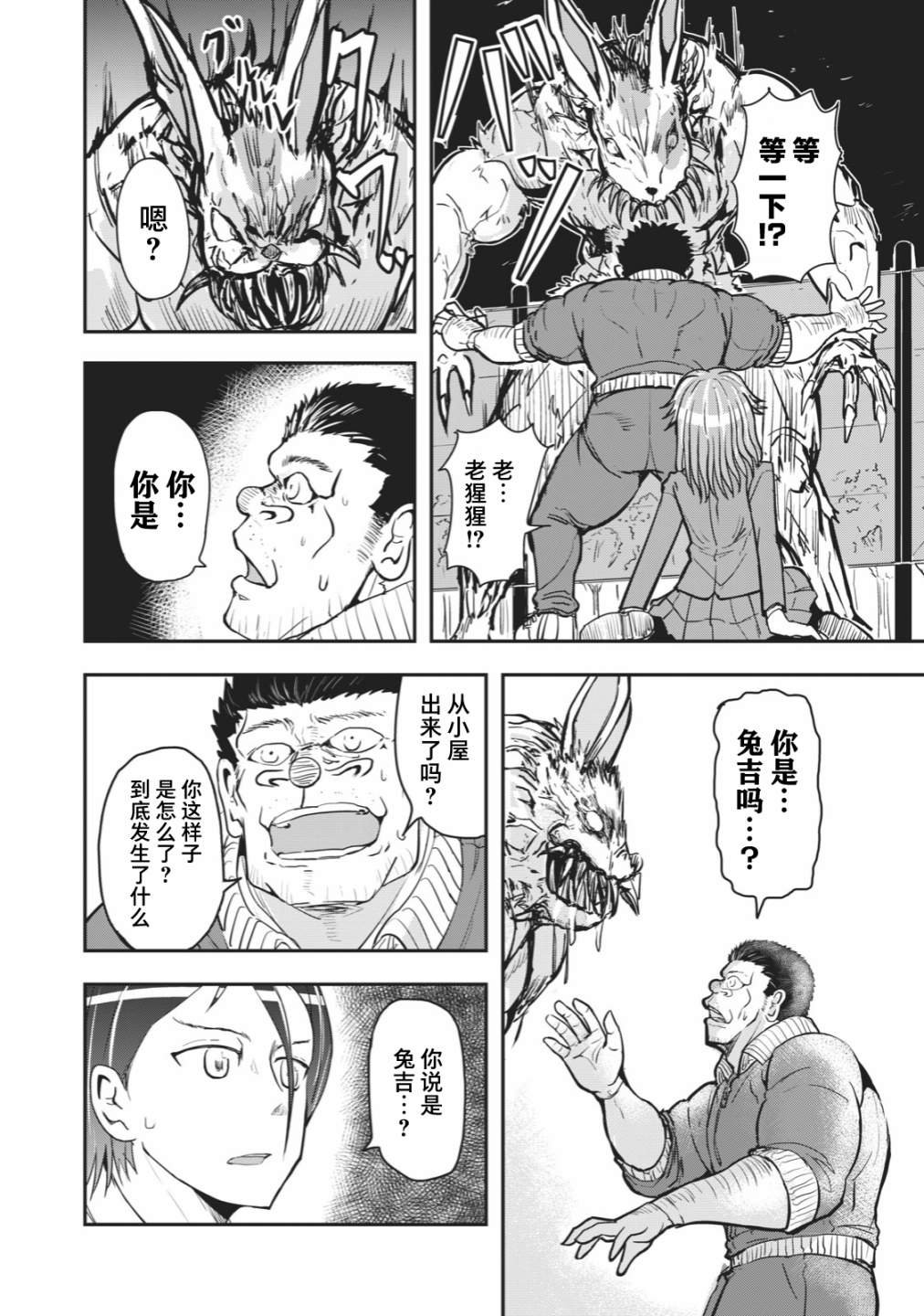 连载版39