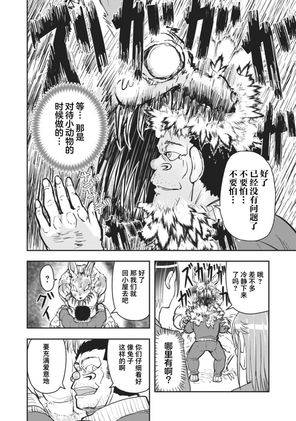 连载版39