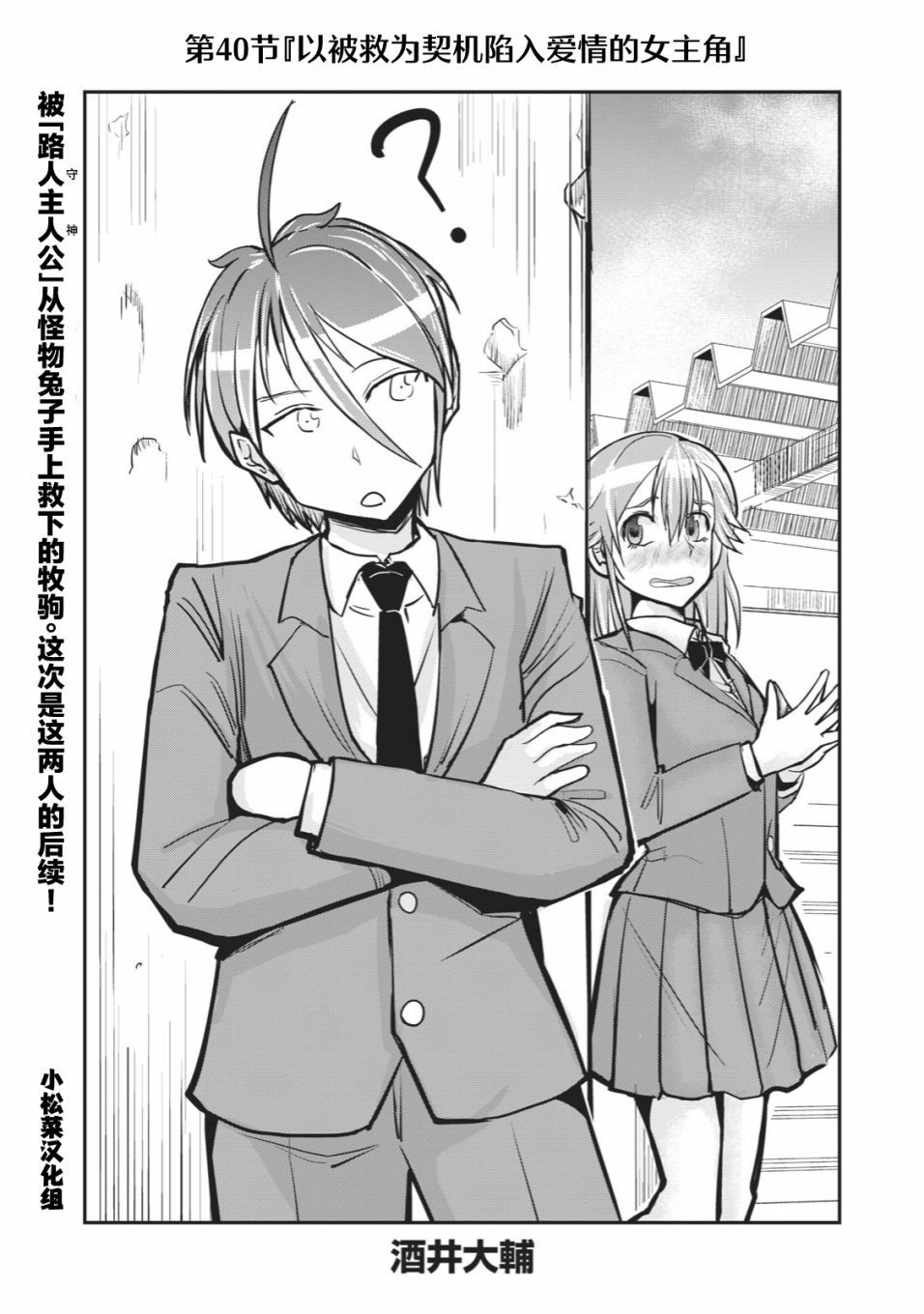 连载版40