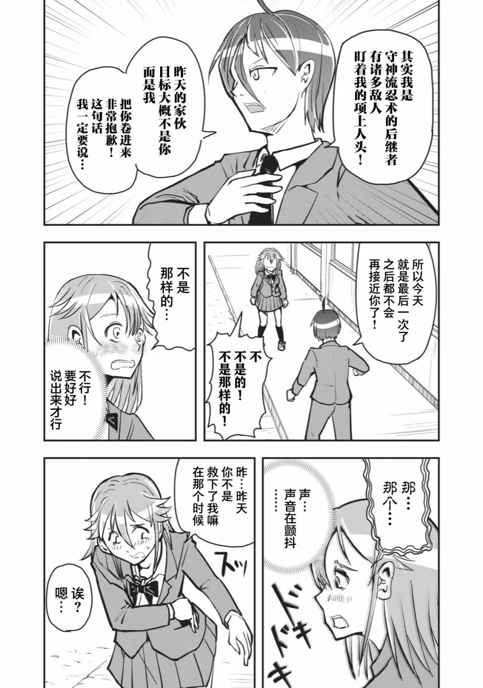连载版40