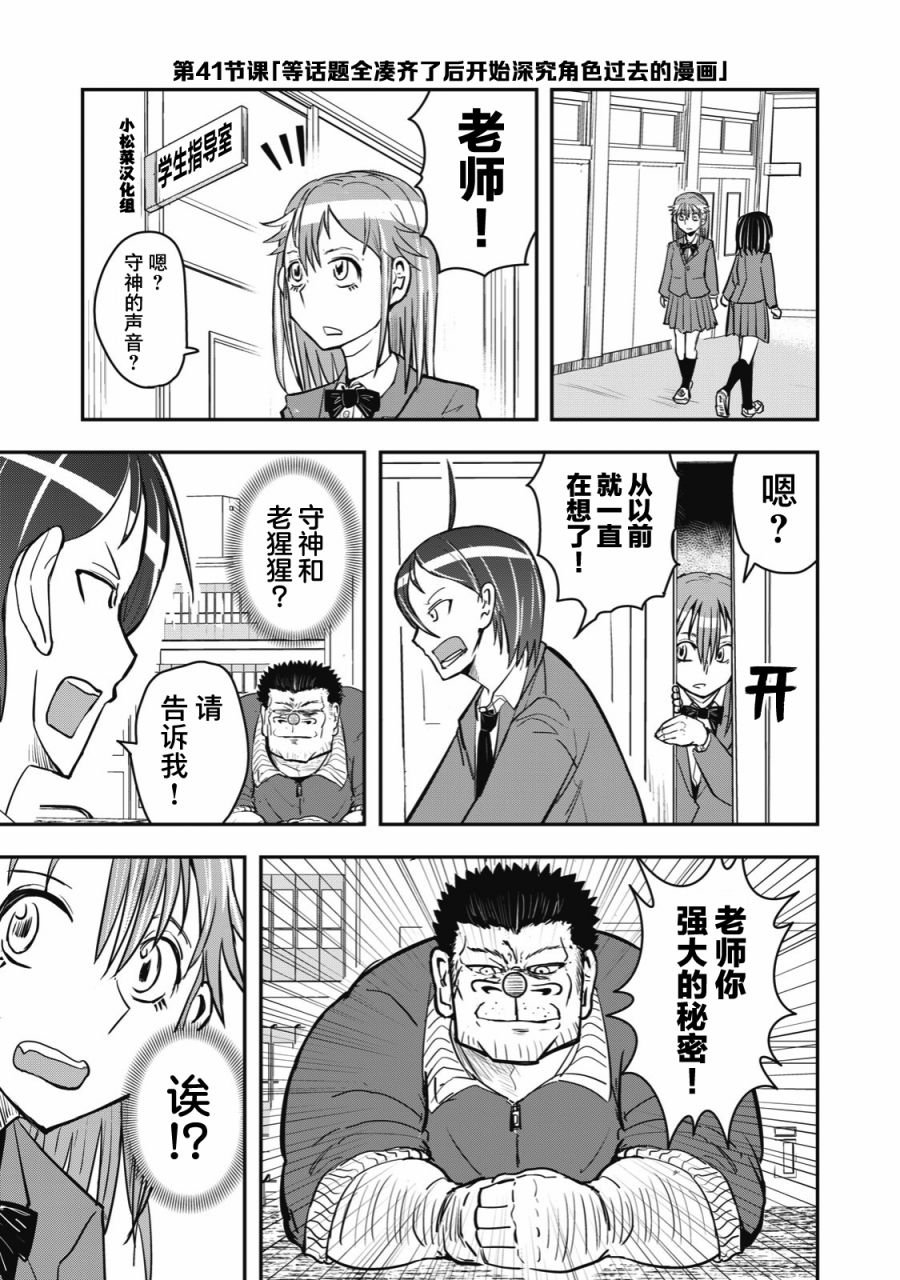 连载版41