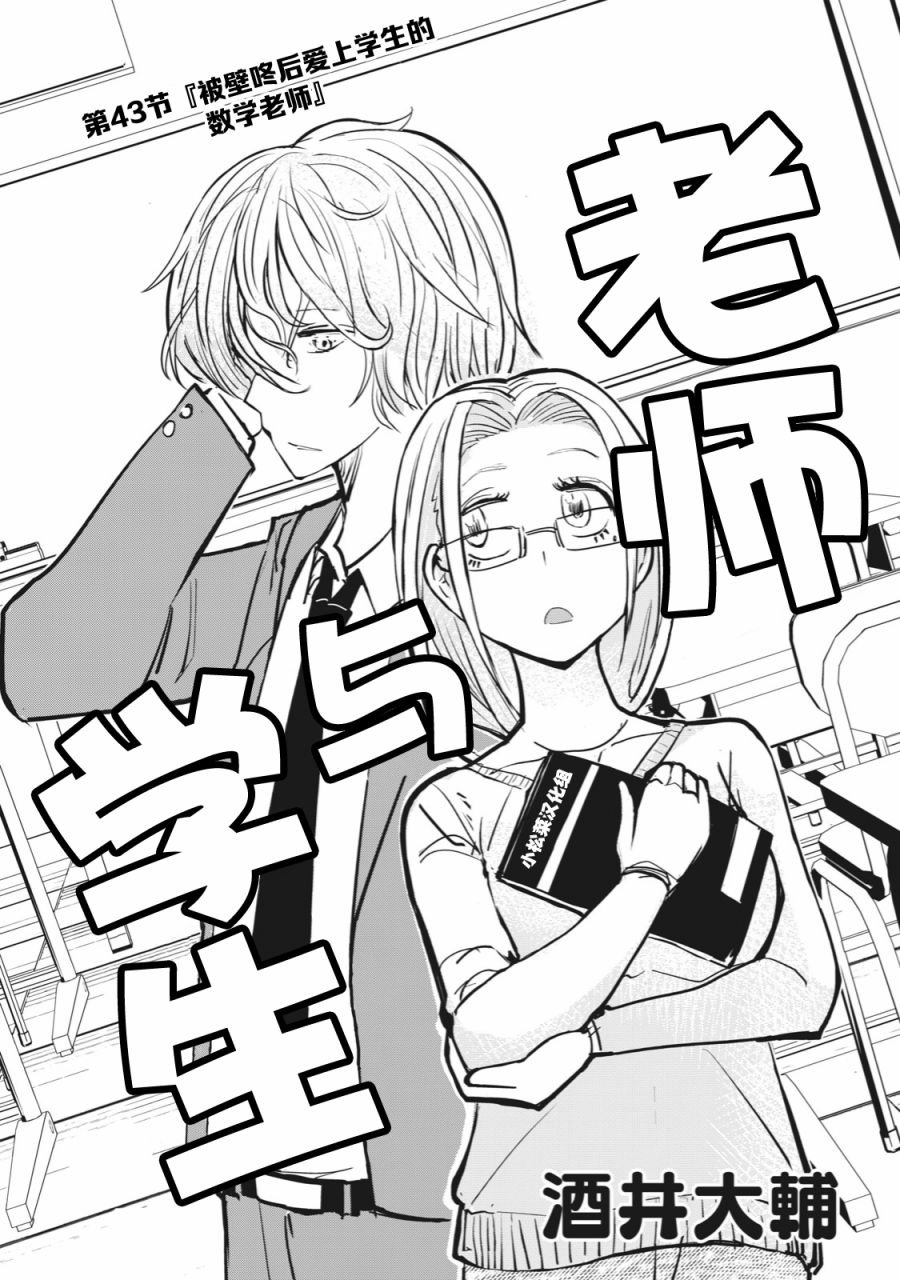 连载版43