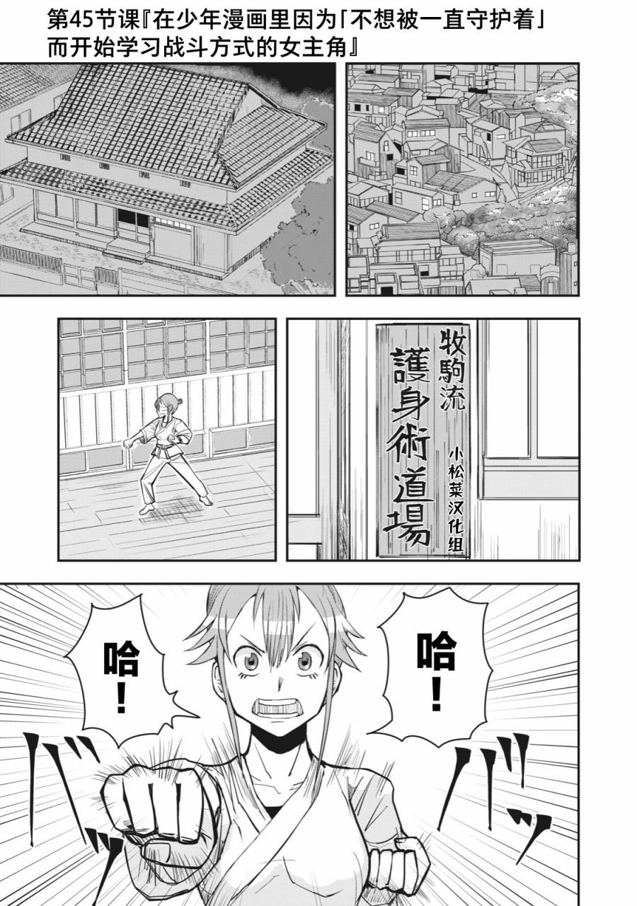连载版45