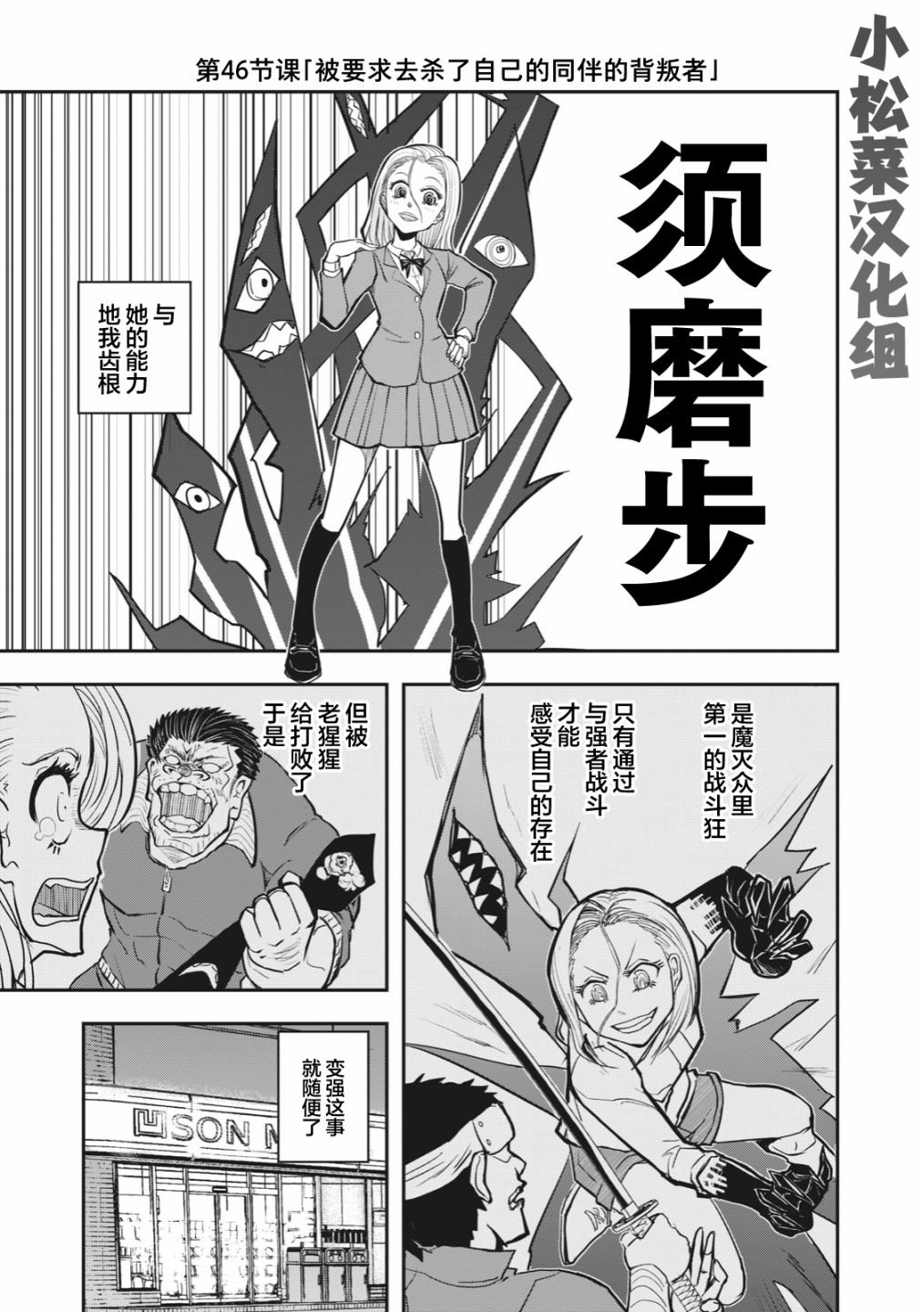 连载版46