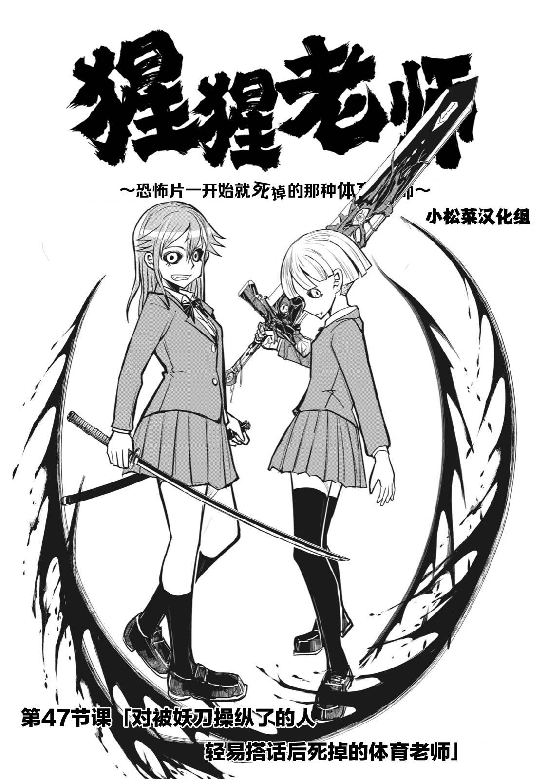 连载版47