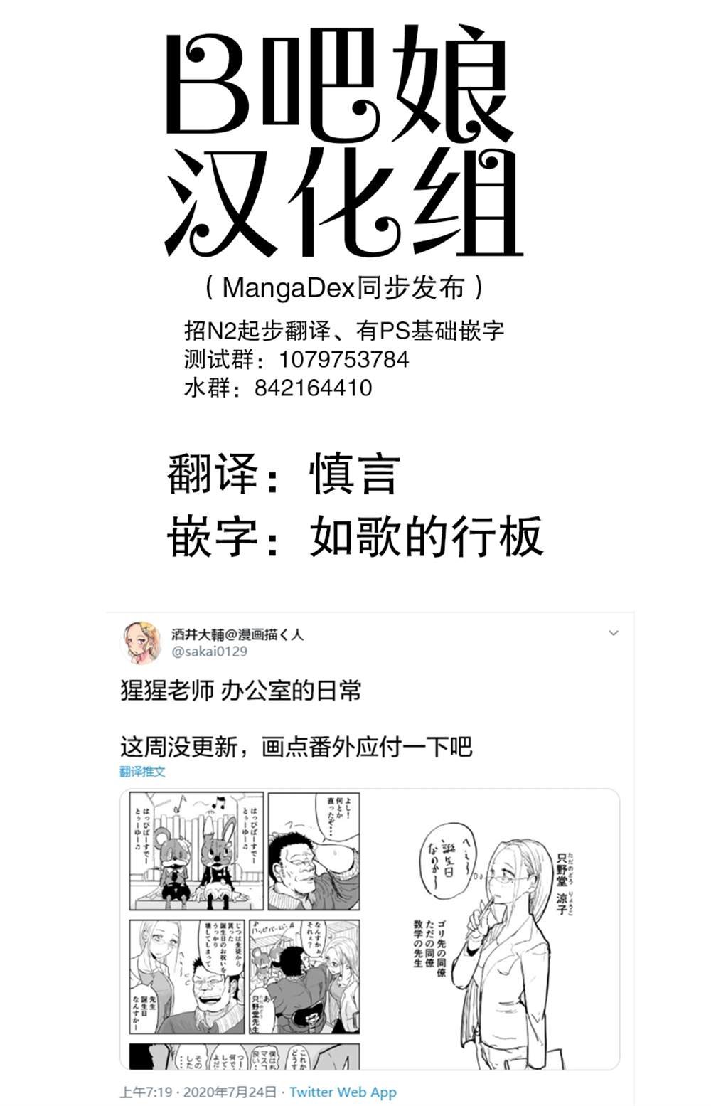 第4.5话