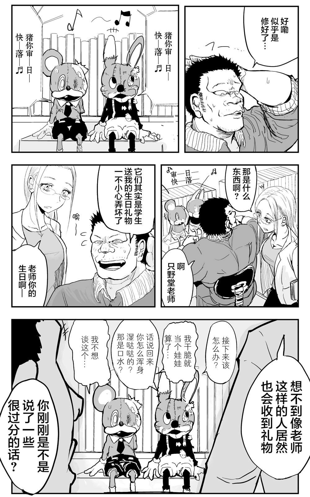 第4.5话