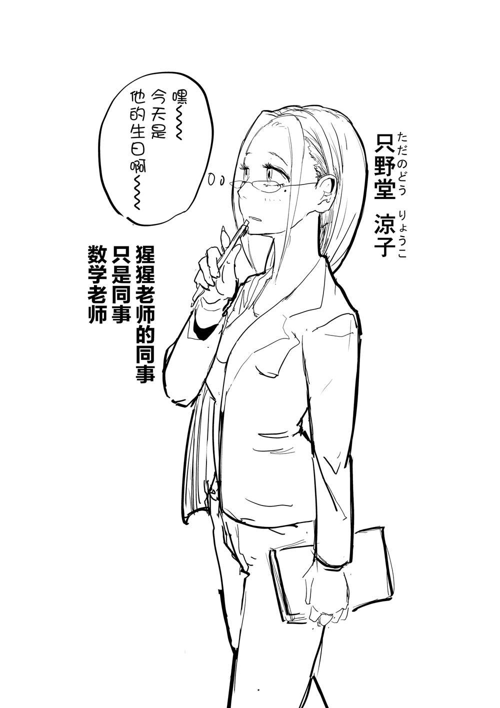 第4.5话