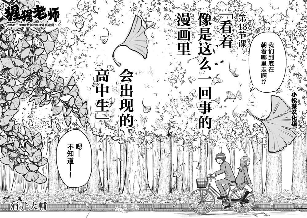 连载版48