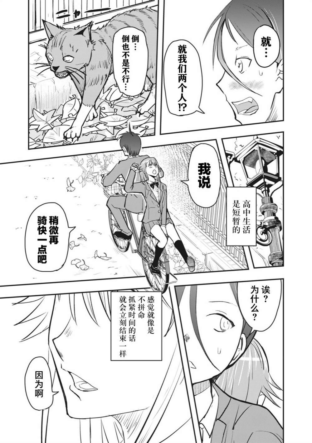 连载版48