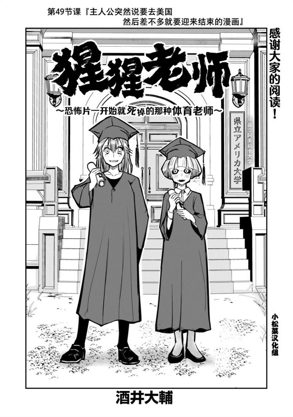 连载版49