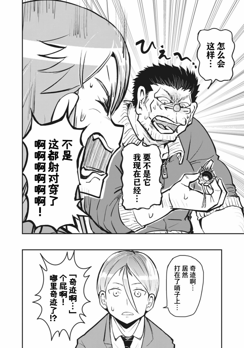 连载版51