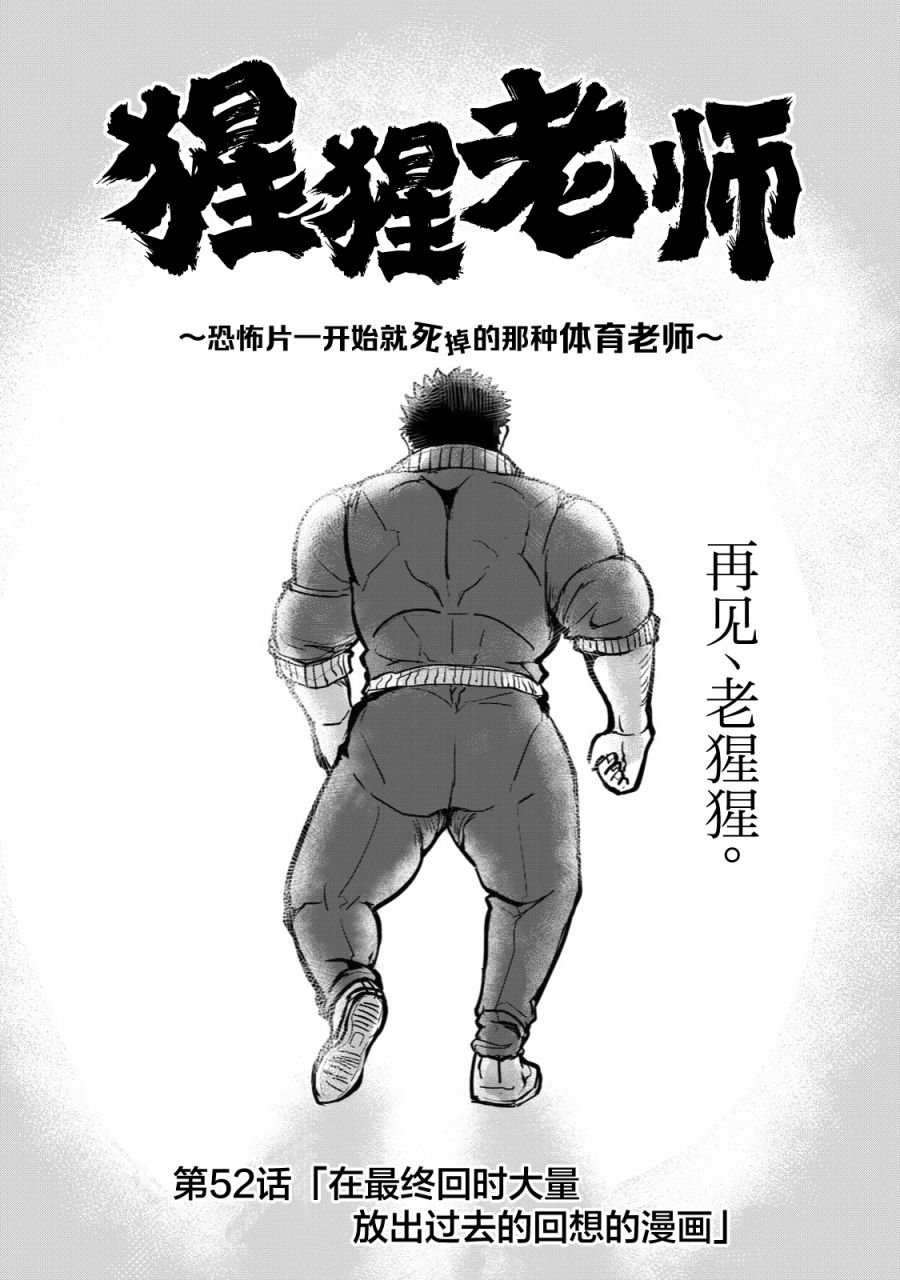 连载版52