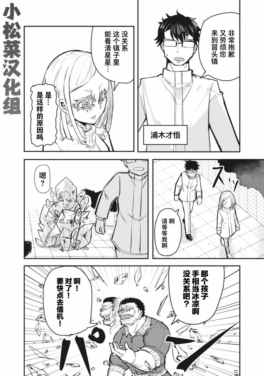 连载版52