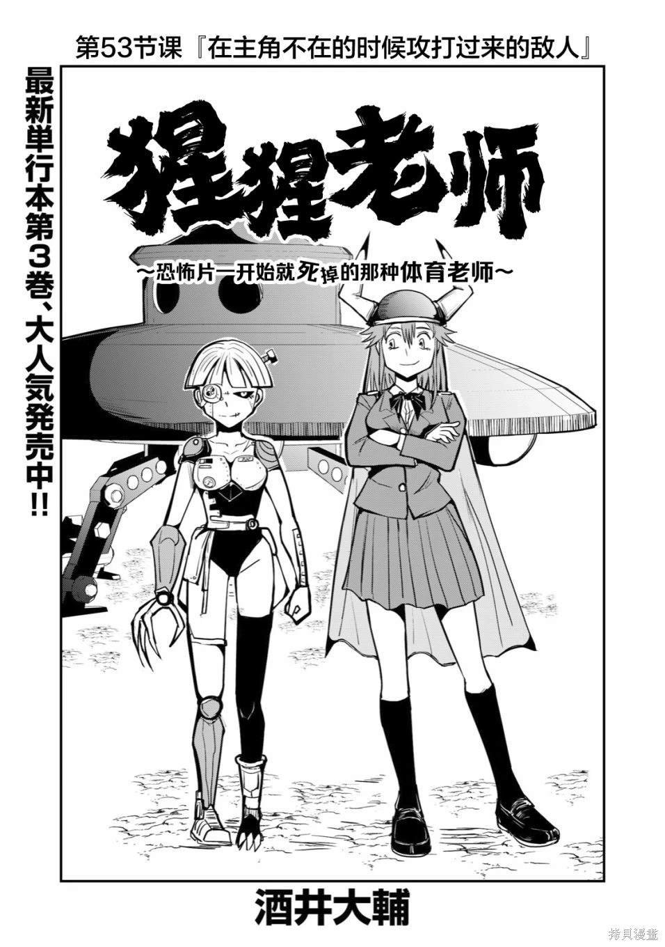 连载版53