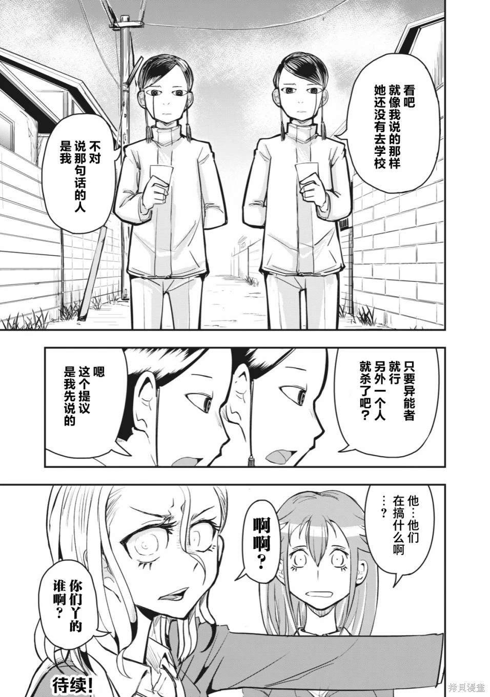 连载版53