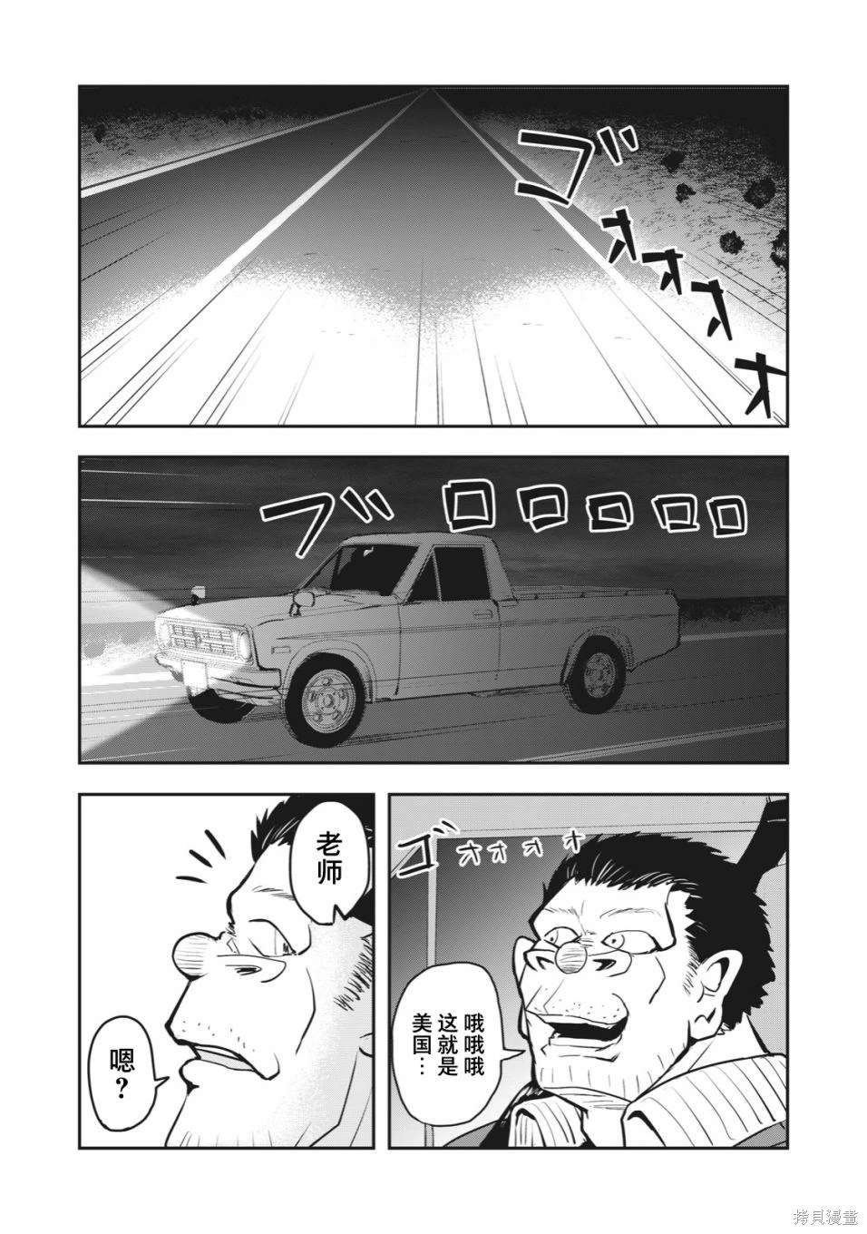 连载版53