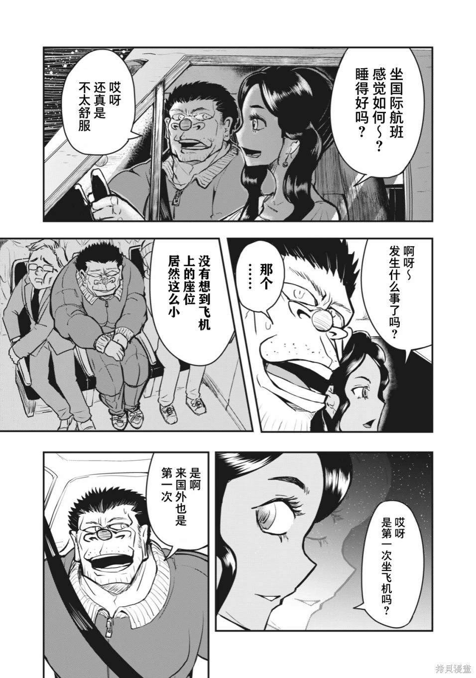 连载版53