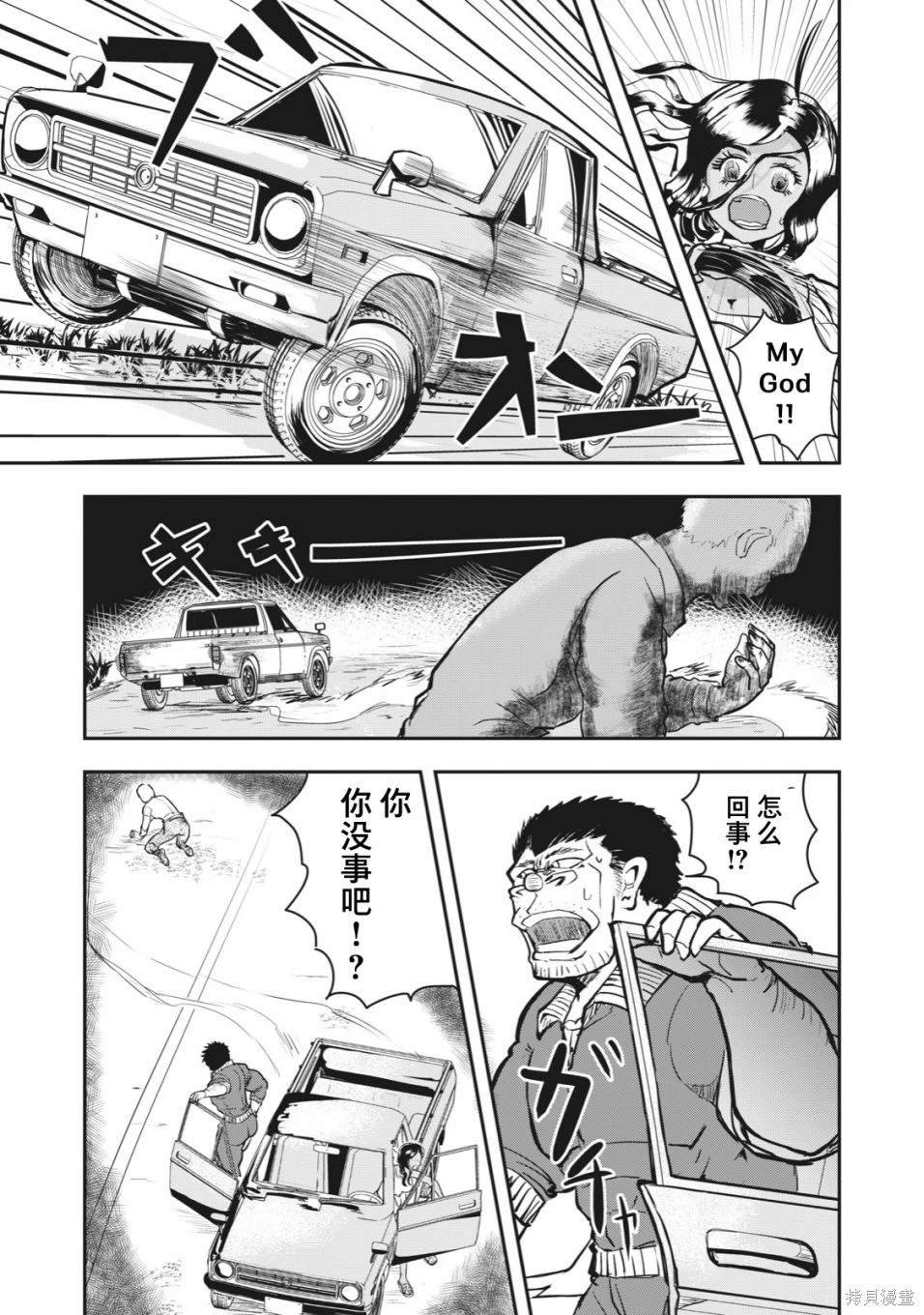 连载版53