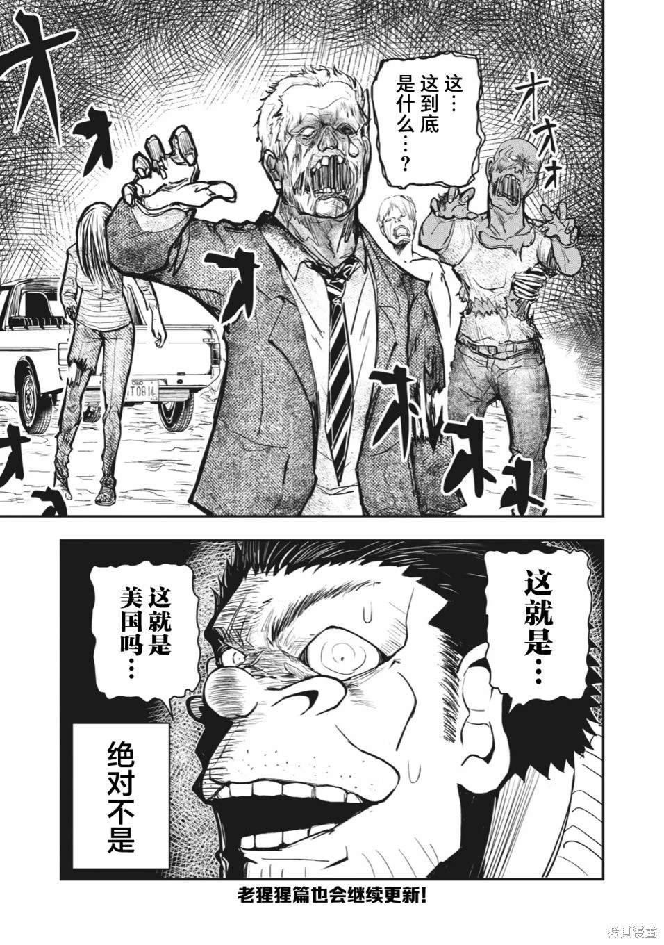 连载版53