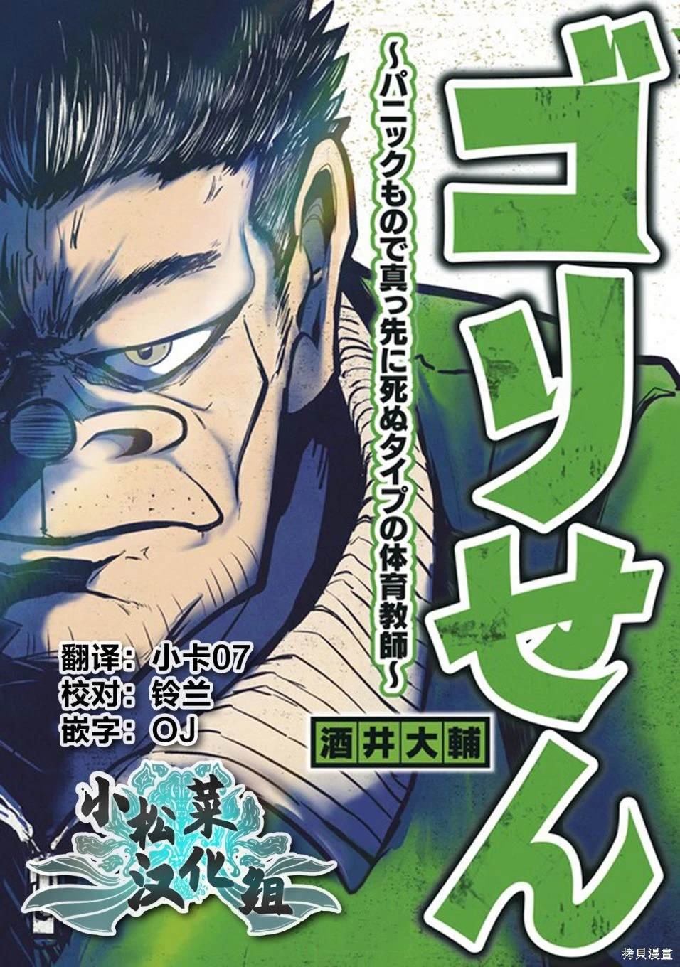 连载版53