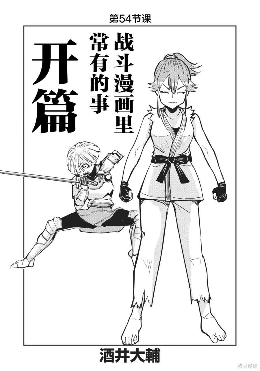 连载版54