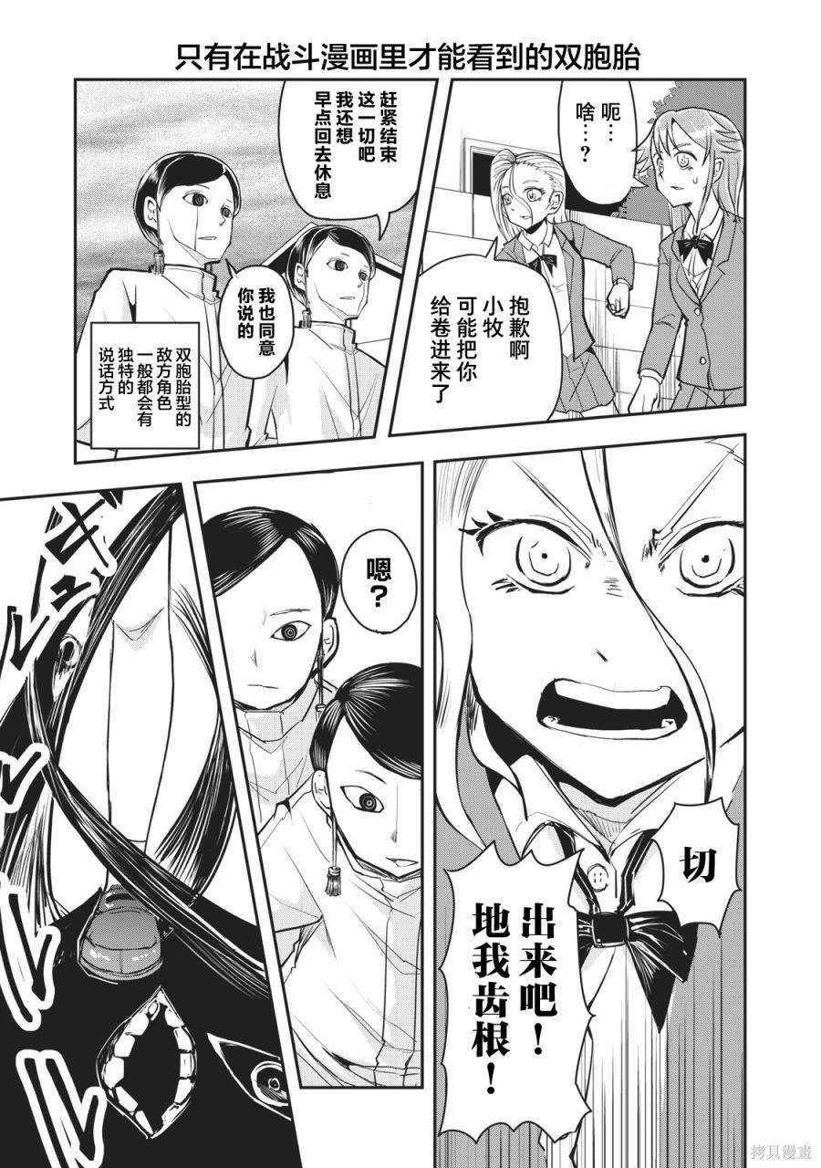 连载版54