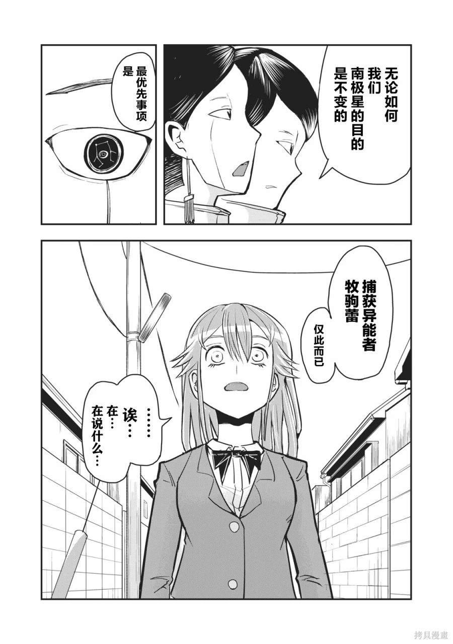 连载版54