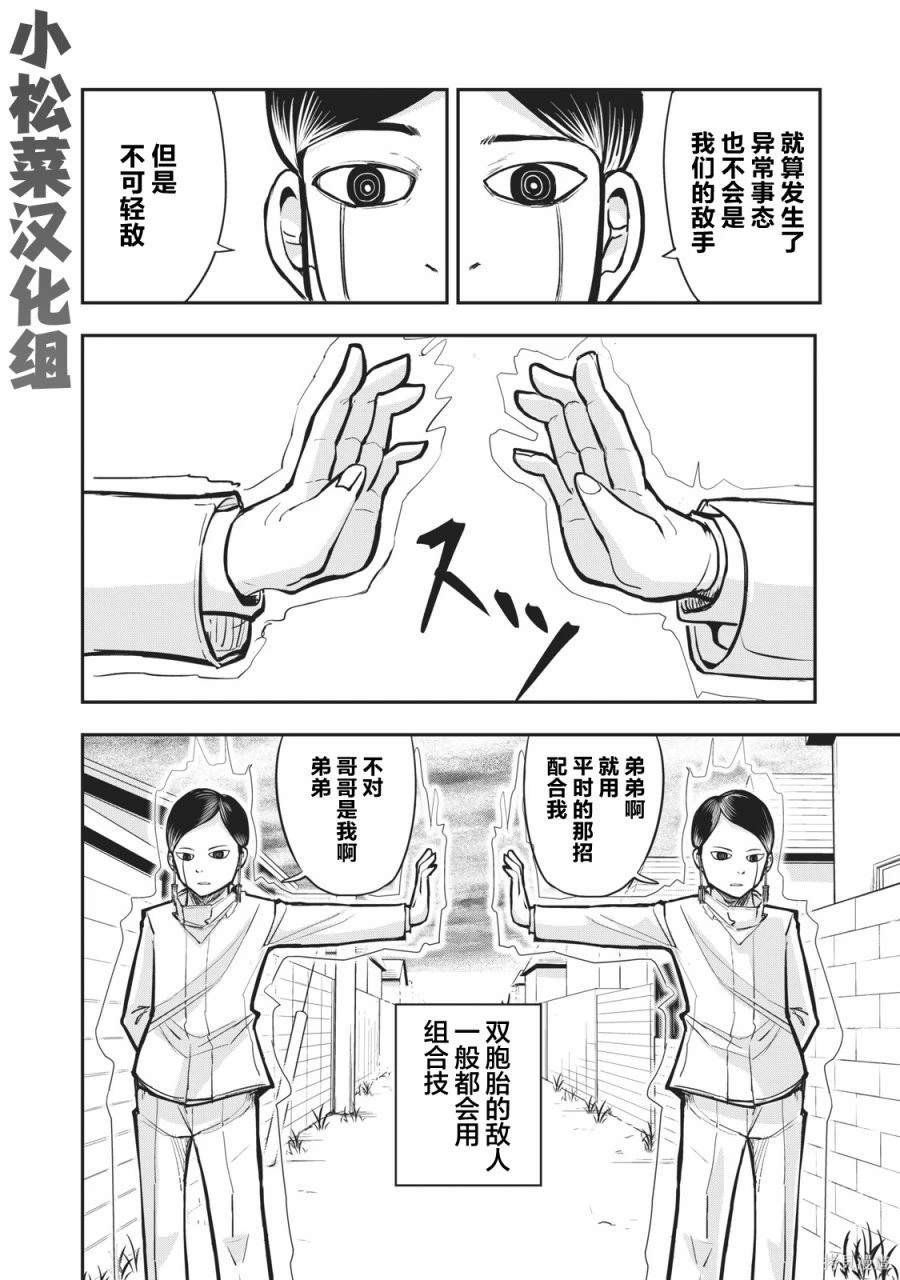 连载版54