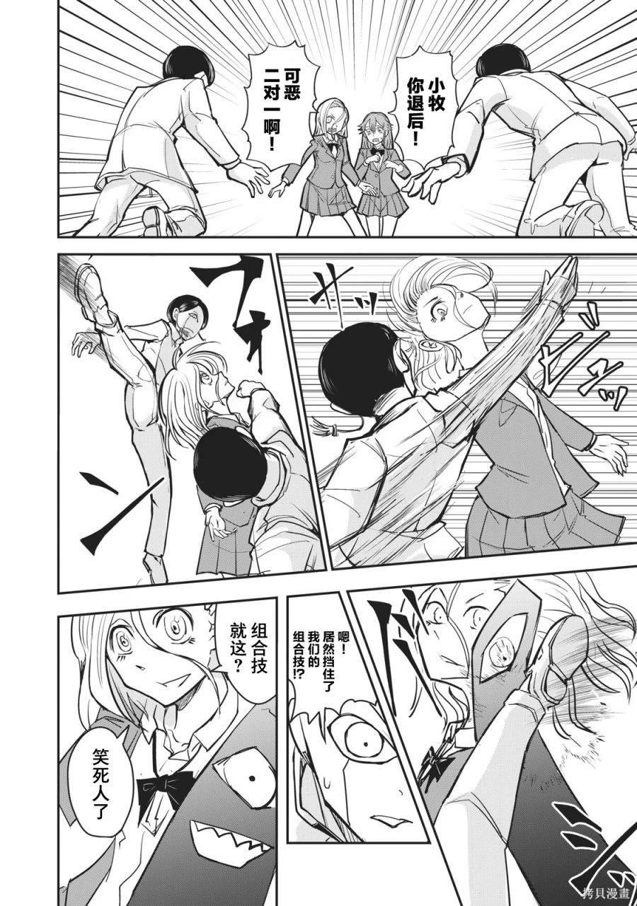连载版54