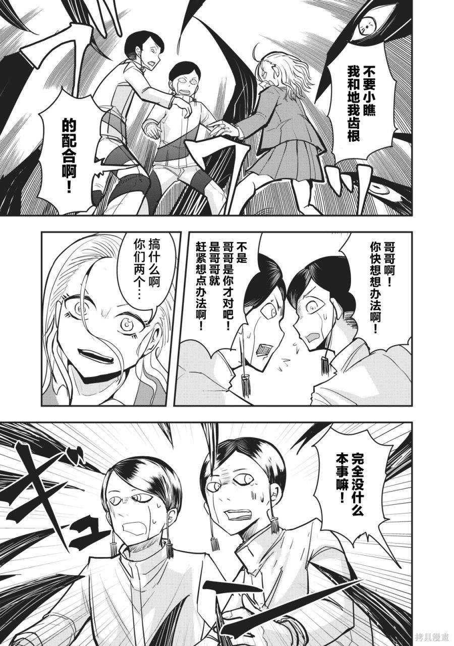连载版54