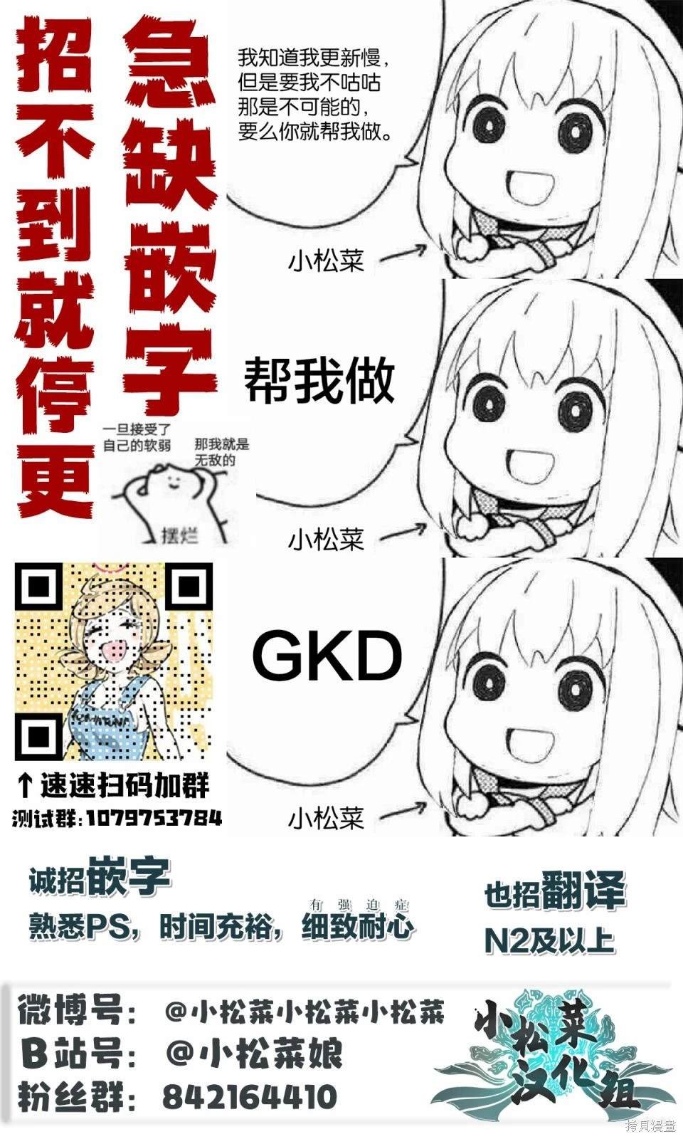连载版54