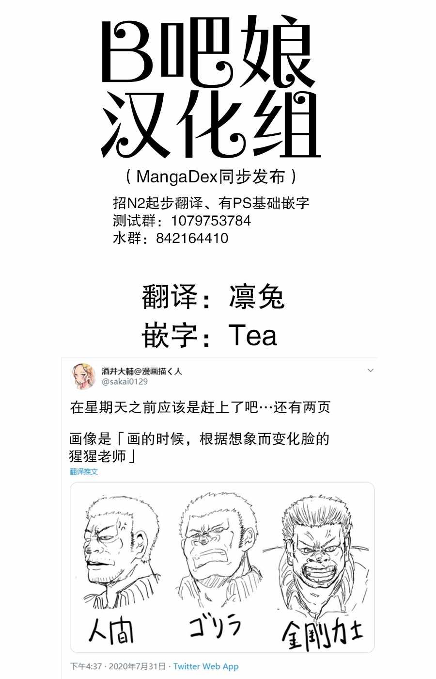 第5.5话