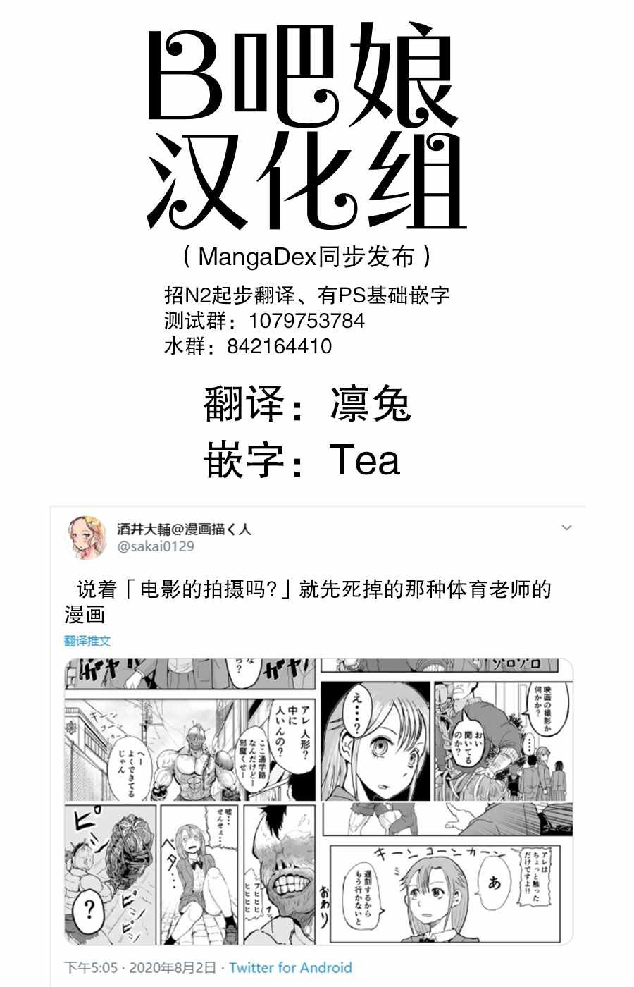 第6话