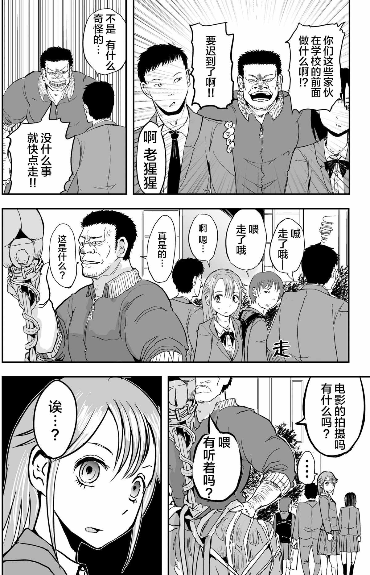 第6话