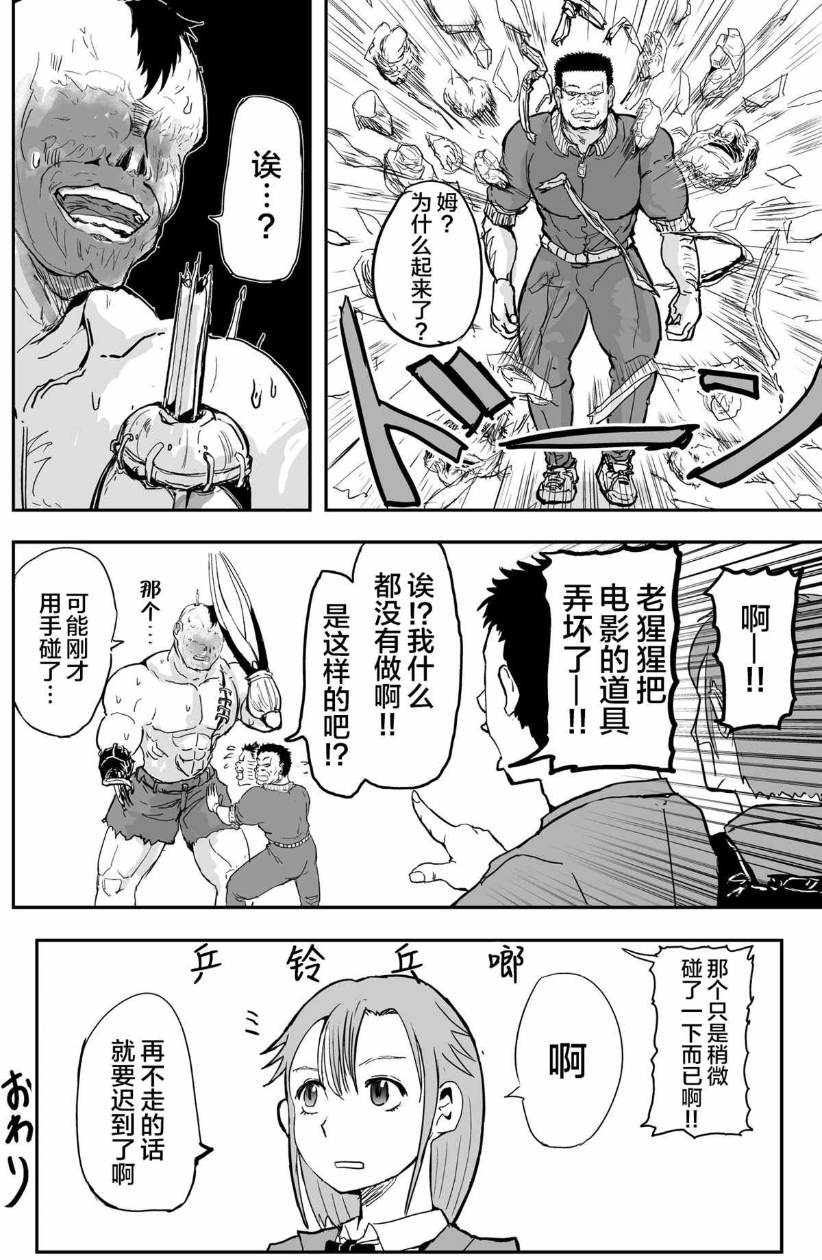 第6话